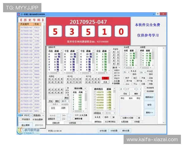 凯发腾讯分分彩游戏技巧与策略提升中奖几率实现稳定盈利